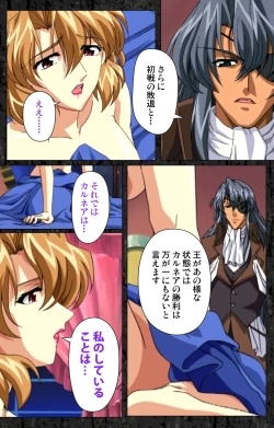 Page 39 of DARCROWS Daiichimaku Complete Ban