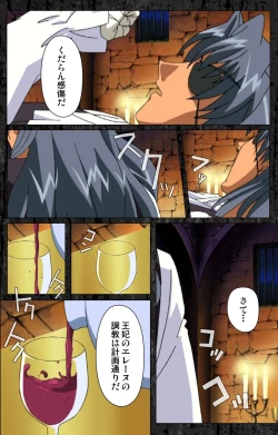 Page 52 of DARCROWS Daiichimaku Complete Ban