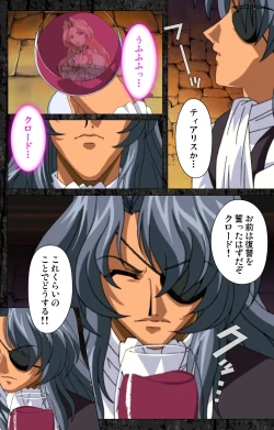 Page 54 of DARCROWS Daiichimaku Complete Ban