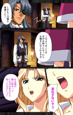 Page 58 of DARCROWS Daiichimaku Complete Ban