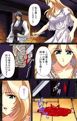 Page 64 of DARCROWS Daiichimaku Complete Ban