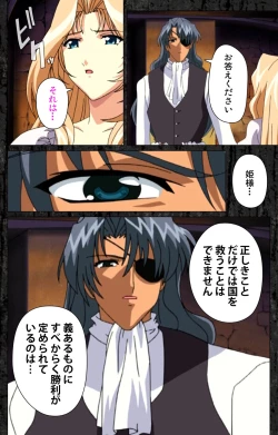 Page 65 of DARCROWS Daiichimaku Complete Ban