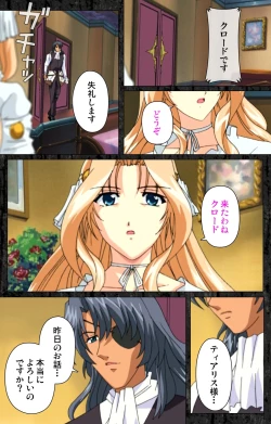 Page 74 of DARCROWS Daiichimaku Complete Ban