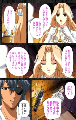 Page 76 of DARCROWS Daiichimaku Complete Ban