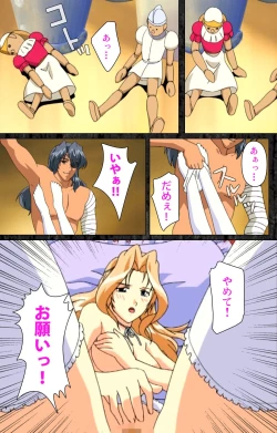 Page 89 of DARCROWS Daiichimaku Complete Ban