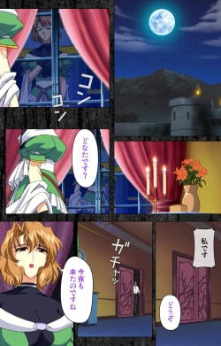 Page 99 of DARCROWS Daiichimaku Complete Ban