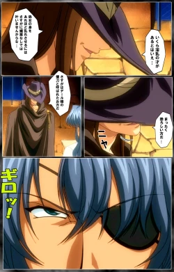 Page 58 of DARCROWS Dainimaku Complete Ban