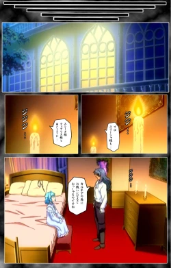 Page 8 of DARCROWS Dainimaku Complete Ban