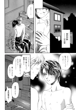 Page 105 of b-BOY Phoenix Vol.9 Gakuran Tokushuu