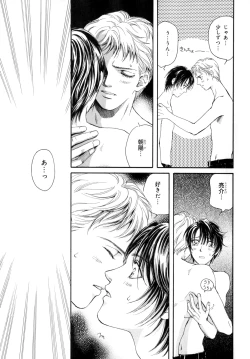 Page 106 of b-BOY Phoenix Vol.9 Gakuran Tokushuu