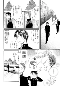 Page 107 of b-BOY Phoenix Vol.9 Gakuran Tokushuu