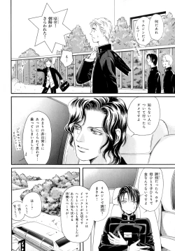 Page 109 of b-BOY Phoenix Vol.9 Gakuran Tokushuu