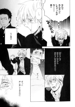 Page 10 of b-BOY Phoenix Vol.9 Gakuran Tokushuu