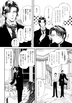 Page 111 of b-BOY Phoenix Vol.9 Gakuran Tokushuu