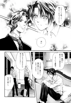 Page 113 of b-BOY Phoenix Vol.9 Gakuran Tokushuu