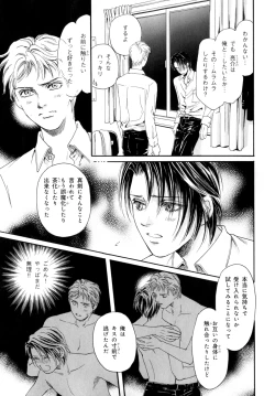 Page 114 of b-BOY Phoenix Vol.9 Gakuran Tokushuu