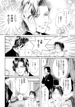 Page 117 of b-BOY Phoenix Vol.9 Gakuran Tokushuu