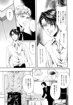 Page 120 of b-BOY Phoenix Vol.9 Gakuran Tokushuu