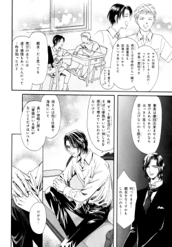 Page 121 of b-BOY Phoenix Vol.9 Gakuran Tokushuu