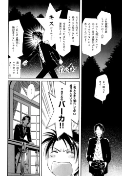 Page 125 of b-BOY Phoenix Vol.9 Gakuran Tokushuu