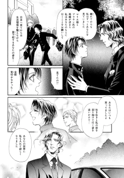 Page 131 of b-BOY Phoenix Vol.9 Gakuran Tokushuu