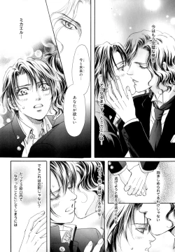 Page 133 of b-BOY Phoenix Vol.9 Gakuran Tokushuu