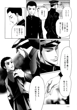 Page 147 of b-BOY Phoenix Vol.9 Gakuran Tokushuu