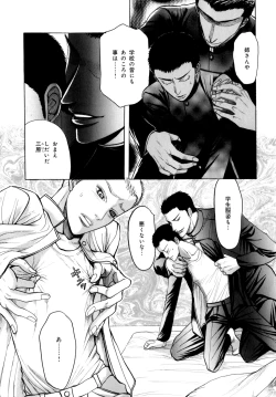 Page 150 of b-BOY Phoenix Vol.9 Gakuran Tokushuu