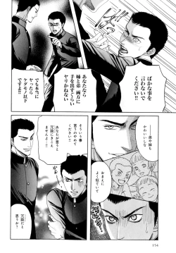 Page 157 of b-BOY Phoenix Vol.9 Gakuran Tokushuu