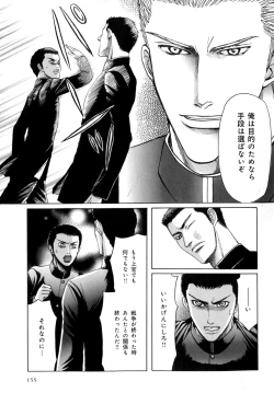 Page 158 of b-BOY Phoenix Vol.9 Gakuran Tokushuu