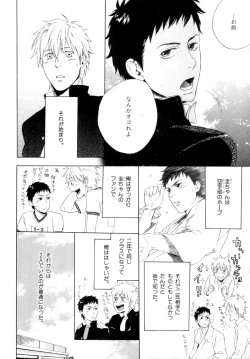 Page 15 of b-BOY Phoenix Vol.9 Gakuran Tokushuu