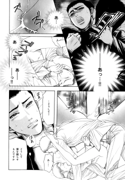 Page 163 of b-BOY Phoenix Vol.9 Gakuran Tokushuu