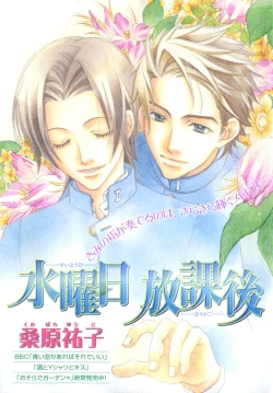 Page 168 of b-BOY Phoenix Vol.9 Gakuran Tokushuu