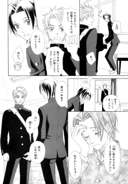 Page 171 of b-BOY Phoenix Vol.9 Gakuran Tokushuu