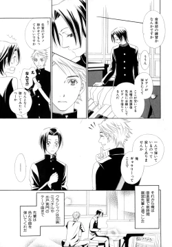 Page 172 of b-BOY Phoenix Vol.9 Gakuran Tokushuu