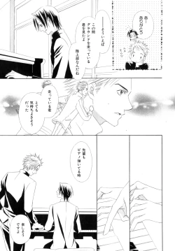 Page 174 of b-BOY Phoenix Vol.9 Gakuran Tokushuu