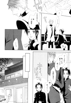 Page 179 of b-BOY Phoenix Vol.9 Gakuran Tokushuu