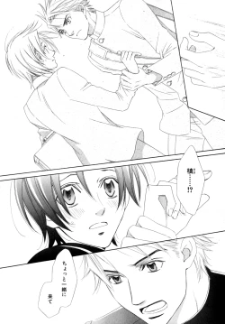 Page 185 of b-BOY Phoenix Vol.9 Gakuran Tokushuu