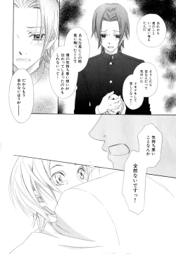 Page 187 of b-BOY Phoenix Vol.9 Gakuran Tokushuu