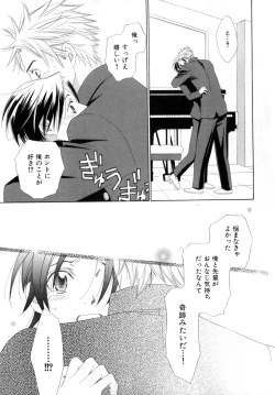 Page 188 of b-BOY Phoenix Vol.9 Gakuran Tokushuu