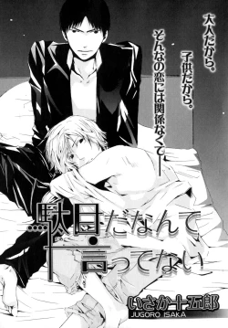 Page 194 of b-BOY Phoenix Vol.9 Gakuran Tokushuu