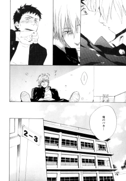 Page 19 of b-BOY Phoenix Vol.9 Gakuran Tokushuu