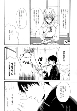 Page 201 of b-BOY Phoenix Vol.9 Gakuran Tokushuu