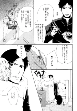 Page 202 of b-BOY Phoenix Vol.9 Gakuran Tokushuu