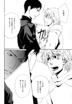 Page 205 of b-BOY Phoenix Vol.9 Gakuran Tokushuu