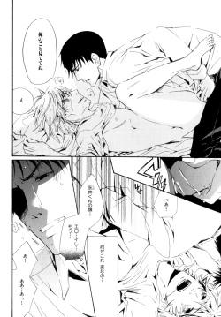 Page 209 of b-BOY Phoenix Vol.9 Gakuran Tokushuu