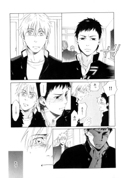 Page 20 of b-BOY Phoenix Vol.9 Gakuran Tokushuu