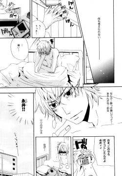 Page 210 of b-BOY Phoenix Vol.9 Gakuran Tokushuu