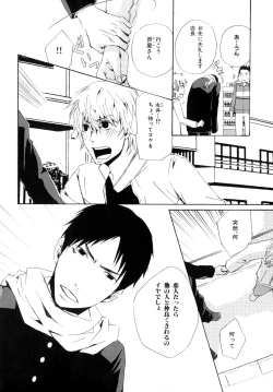 Page 213 of b-BOY Phoenix Vol.9 Gakuran Tokushuu