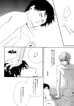 Page 217 of b-BOY Phoenix Vol.9 Gakuran Tokushuu